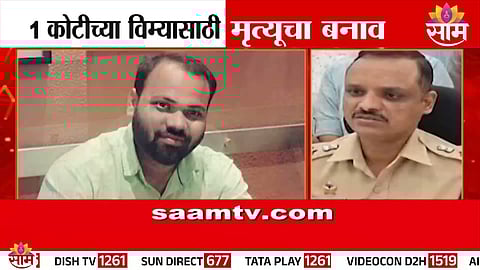 MAN BURNS INNOCENT STRANGER ALIVE FOR ₹1 CRORE INSURANCE