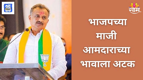 Five Arrested in Assault Case Involving BJPs Balraje Pawar