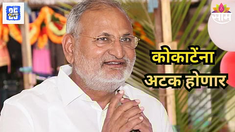 Minister Manikrao Kokate