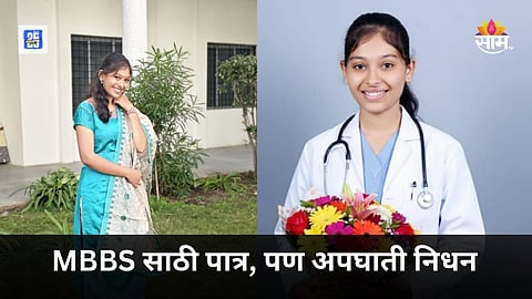 Buldhana Accident News Update