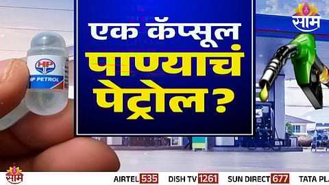 A screenshot from the viral video falsely claiming that a capsule can convert water into petrol.