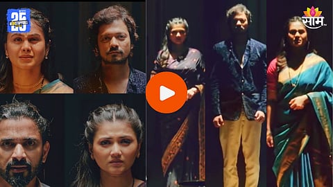 Lagnanantar Hoilach Prem Marathi Serial Update 