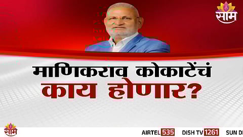 Former Maharashtra minister Manikrao Kokate during a public event amid the housing scam controversy.