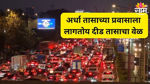 Traffic Jam on Western Express Highway 