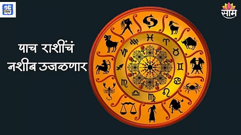 Horoscope in Marathi 