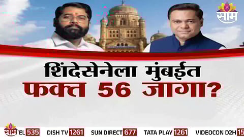 BJP and Shinde Sena leaders amid growing tension over seat sharing for the upcoming Mumbai BMC elections.