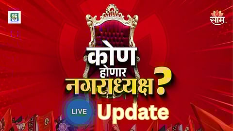 Maharashtra Nagar Parishad Nagar Panchayat Election Result 2025 live Update