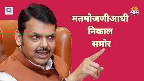 Maharashtra Nagar Parishad Nagar Panchayat Election Result 2025 live Update city wis