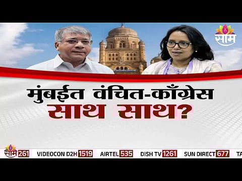 Congress leaders hold talks with Vanchit Bahujan Aghadi chief Prakash Ambedkar amid rising political tensions ahead of the Mumbai BMC elections.