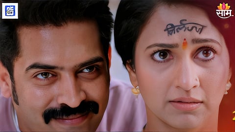 mee sansar majha rekhite serial