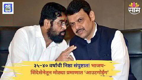 Senior BJP and Shinde Sena leaders along with hundreds of workers join the Congress party during a public induction event in Kalyan ahead of civic elections.