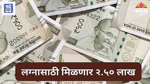 Maharashtra Government