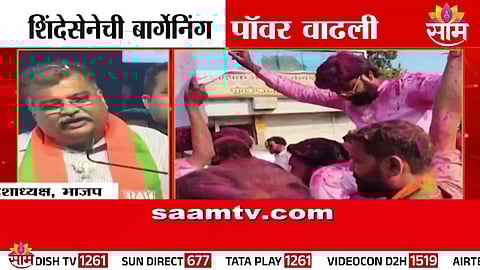 MahaYuti leaders during a public event as alliance dynamics shift following municipal election results in Maharashtra.