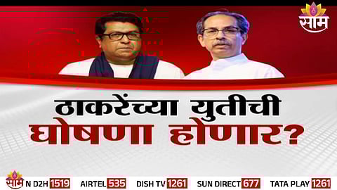 Uddhav Thackeray and Raj Thackeray during crucial alliance talks ahead of Mumbai civic elections.