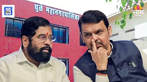 Dhule : धुळे महापालिकेत महायुतीचा तिढा कायम! ७४ जागांसाठी रणसंग्राम, भाजपचा ५५ प्लसचा नारा, शिवसेना २१ जागांवर ठाम