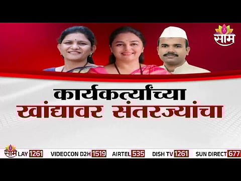 Political families continue to dominate municipal elections as voters endorse dynastic candidates across Maharashtra.