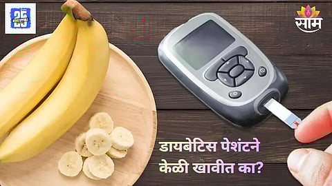 Can diabetics eat bananas daily