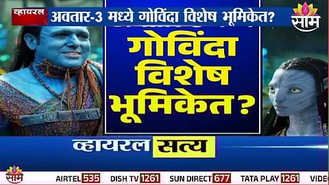 Govinda viral news