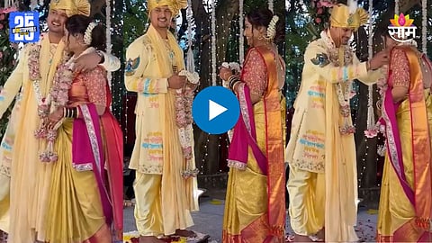 Jay Dudhane Wedding Video