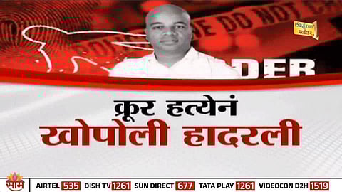 Police investigate the brutal daylight murder of former corporator Mangesh Kalokhe in Khopoli, sparking political outrage across Maharashtra.