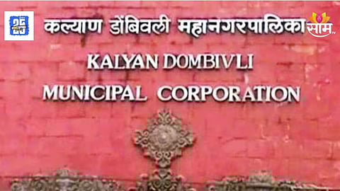 Kalyan Dombivli : कल्याण-डोंबिवली महापालिका निवडणुकीच्या तोंडावर २७ गावांचा एल्गार; निवडणुकीवर बहिष्कार घालण्याचा इशारा