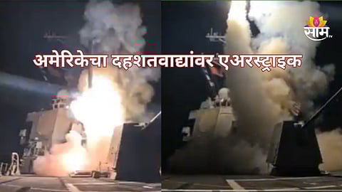 US military air strike ISIS Nigeria news : 