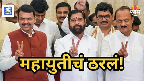 Akola Muncipal Elections : अकोल्यात महायुतीच्या जागावाटपाचा संभाव्य फॉर्म्युला ठरला, कोणाच्या वाट्याला किती जागा? वाचा