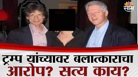 Former US President Donald Trump pictured during a public event amid renewed controversy following the release of Epstein case documents.