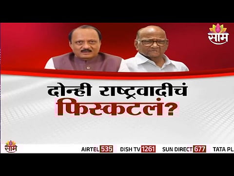 Pune political leaders in discussion as NCP alliance talks collapse, MVA plans new strategy.