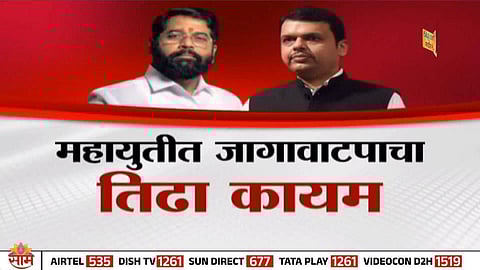 Leaders of BJP and Shinde Sena amid growing tension over seat sharing in Pune civic elections.