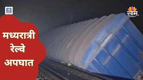 Bihar Train Accident News Update