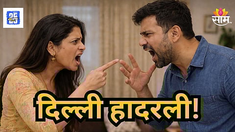 Shocking : २० रुपये देण्यास नकार दिला, रागात नवऱ्याने बायकोची गळा दाबून केली हत्या, नंतर स्वत: धावत्या ट्रेनसमोर मारली उडी