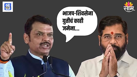 BJP and Shivsena Yuti for muncipal Elections