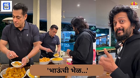 Salman Khan Making Bhel
