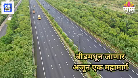 Kalyan-Latur Mahamarg