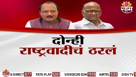 Ajit Pawar and Sharad Pawar faction leaders signal unity ahead of crucial municipal elections in Maharashtra.