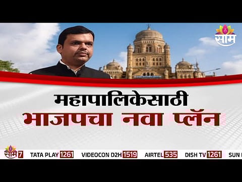 BJP leaders prepare an aggressive Hindutva-focused campaign to counter the Thackeray brothers’ Marathi identity push in the upcoming Mumbai civic elections.