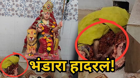 Shocking : भंडारा हादरलं! शिवमंदिरात दुर्गा देवीच्या मूर्तीजवळ नवजात बालक मृतावस्थेत आढळलं; नेमकं प्रकरण काय?