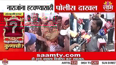 Chhatrapati Sambhajinagar