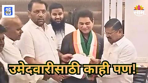 Kalyan : उमेदवारीसाठी काही पण! १० दिवसात २ वेळा झेंडा बदलला, शिवसेनेत तिकिट मिळेना म्हणून तुतारी हातात