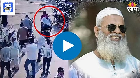 CCTV visuals capture the moment unidentified attackers opened fire on Bunty Jahagirdar in Shrirampur.