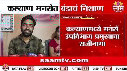 Kalyan Latest Marathi News