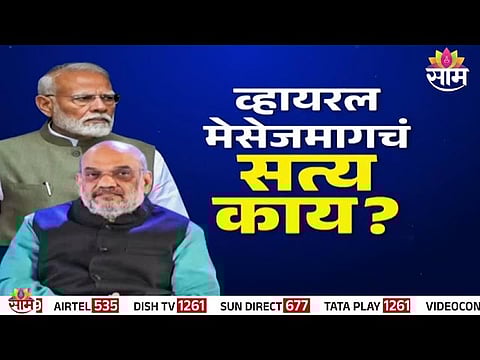 File photo of Prime Minister Narendra Modi and Union Home Minister Amit Shah during an official event.