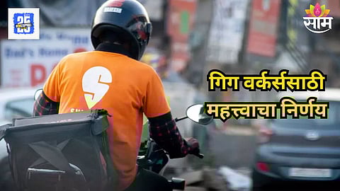 90 Days Mandatory Work For Pension