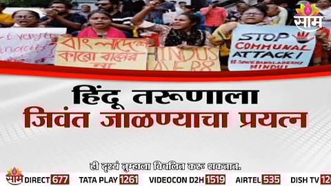 A Hindu shopkeeper receiving treatment after a brutal mob attack in Bangladesh, highlighting rising minority violence.