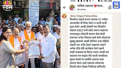 Political tension escalates in Nashik as a Shinde Sena aspirant posts a suicide threat letter naming senior leaders.