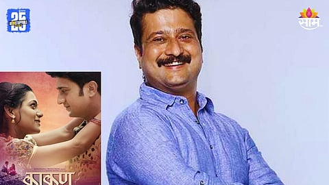 Jitendra Joshi Talk On Kaakan Movie