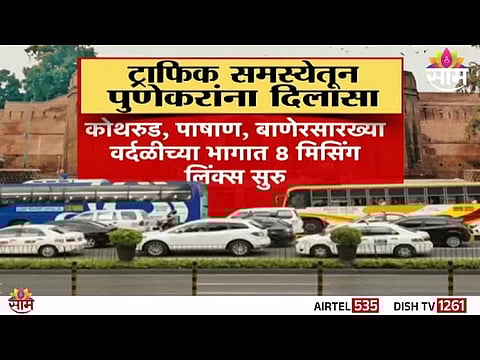 PUNE TRAFFIC SOLUTION: METRO EXPANSION AND ELECTRIC BUSES CHANGE COMMUTE