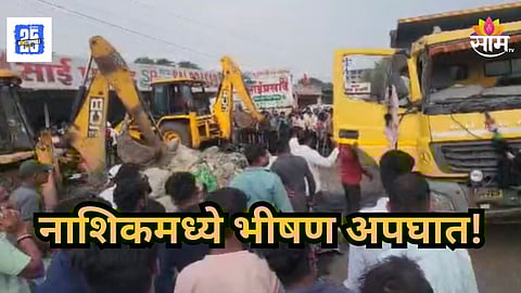 Accident : त्र्यंबकेशवरून परतणाऱ्या भाविकांवर काळाचा घाला, नियंत्रण सुटलेला पीकअप दुचाकीवर कोसळला अन्...