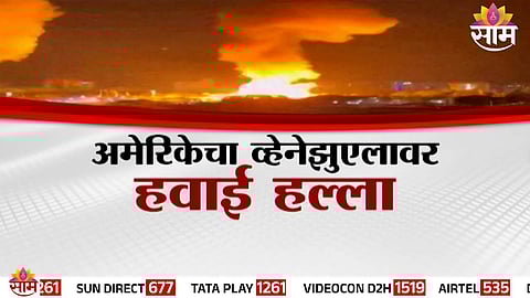 Arrest of Venezuelan President Maduro explained